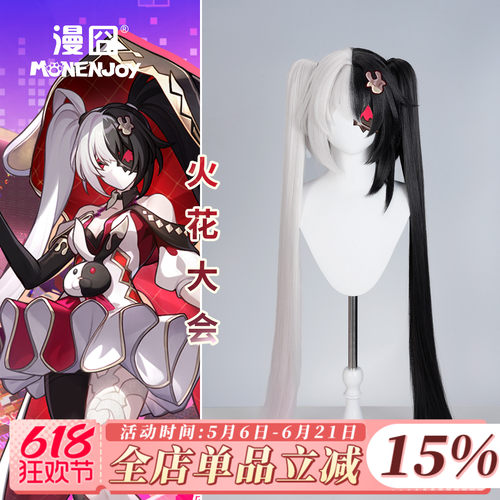 漫囧崩坏星穹铁道火花大会假发
