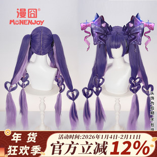 【漫囧】王者  农药 三丽鸥联动 安琪拉 库洛米之心 cos假发 现货