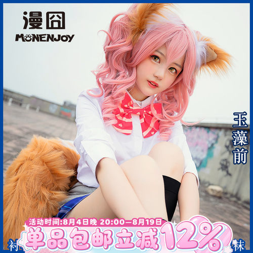 玉藻前日常服漫囧学院装