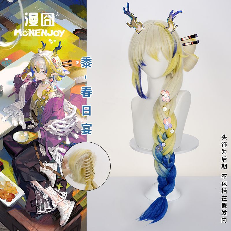 漫囧黍明日方舟cos假发图片