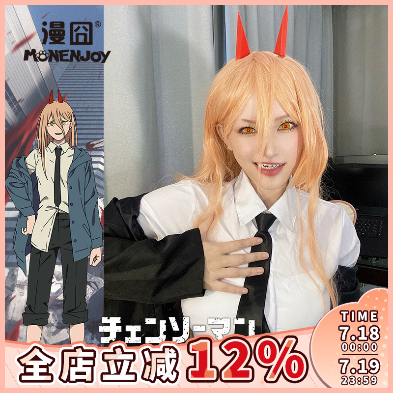 漫囧电锯人帕瓦大力power假发