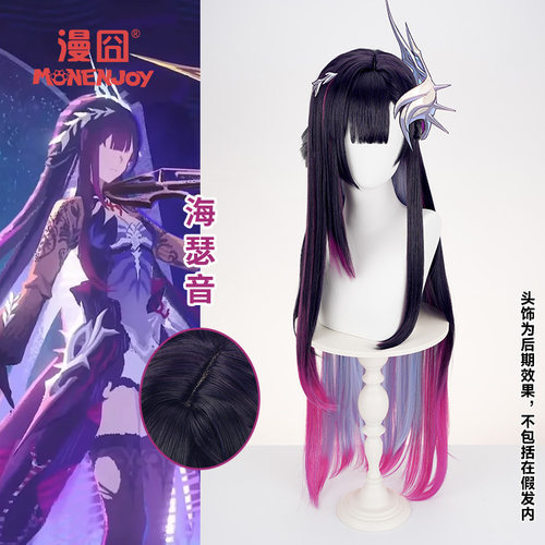 漫囧崩坏星穹铁道海瑟音cos假发