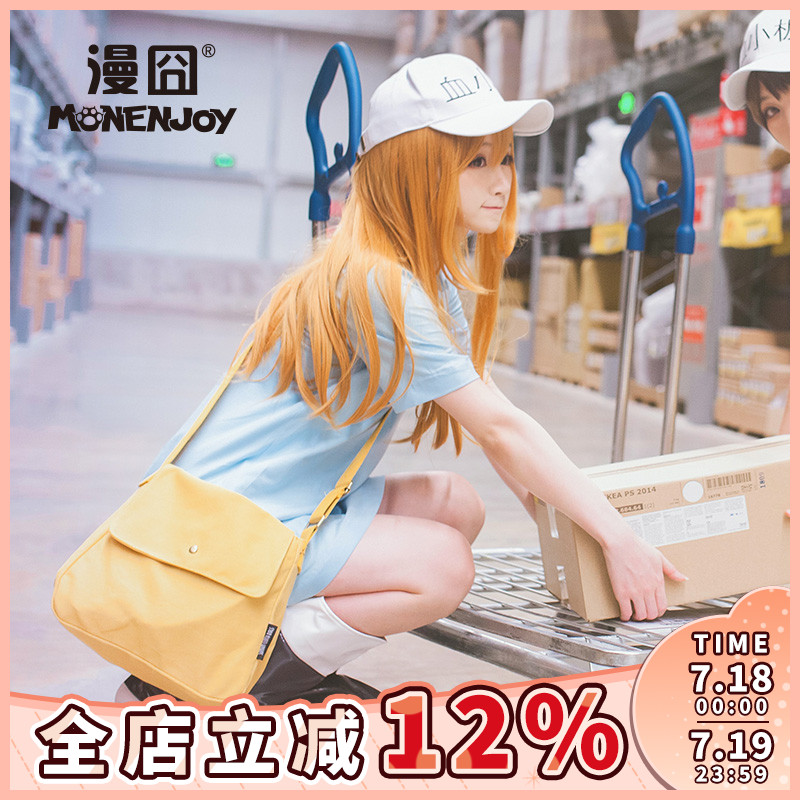 漫囧工作细胞血小板挎包现货道具