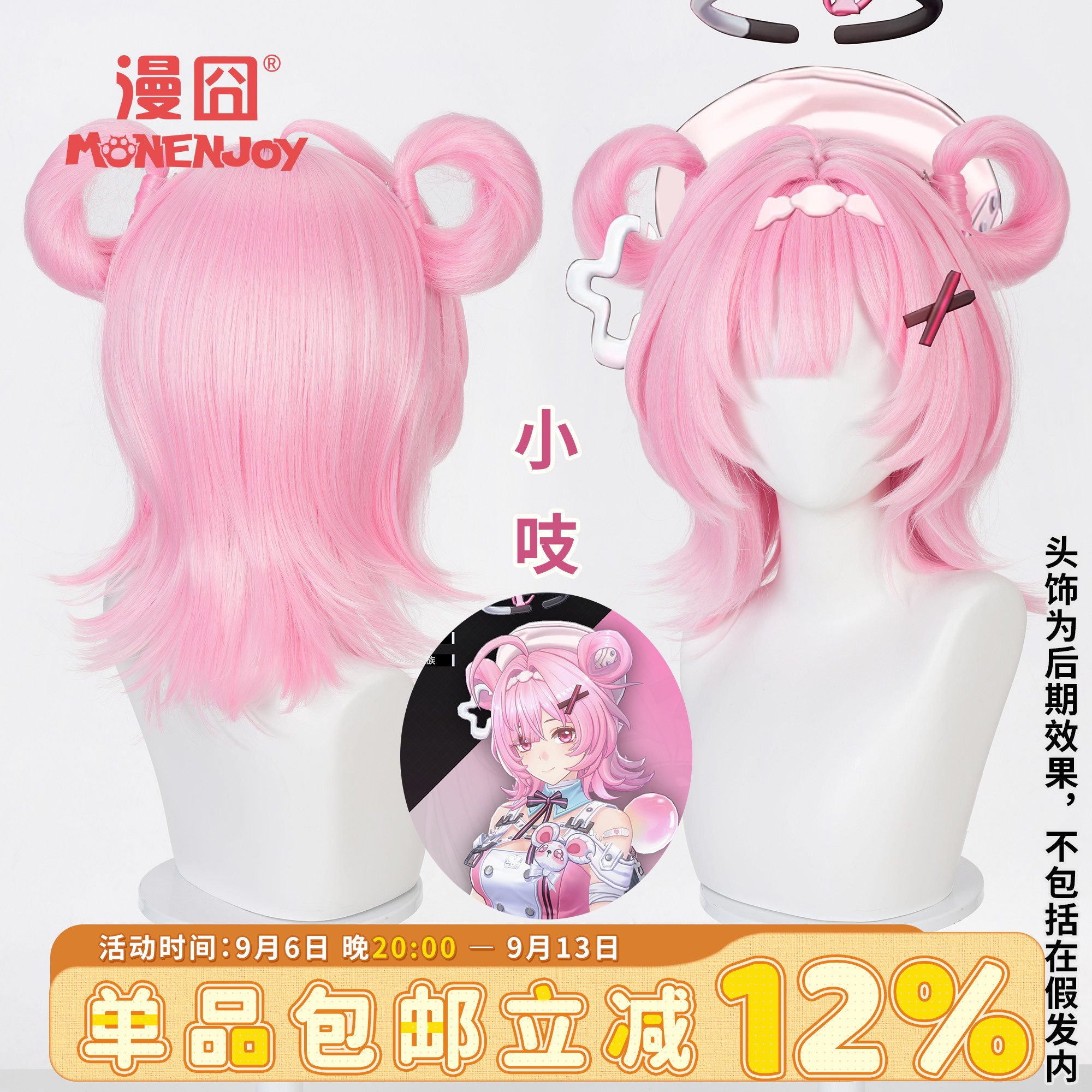 漫囧异环cos假发小吱假发图片