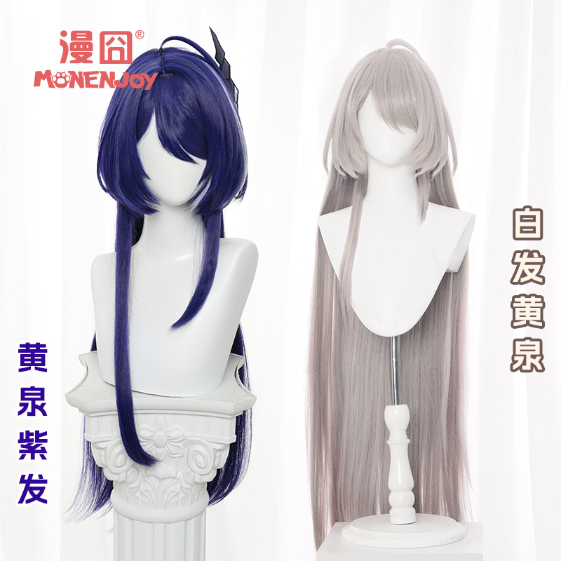 漫囧黄泉崩坏星穹铁道cos假发