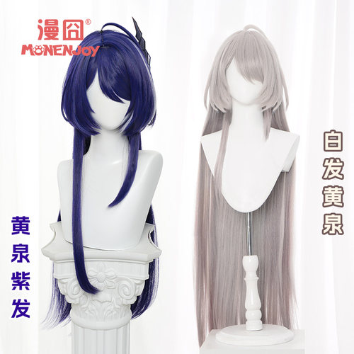 漫囧黄泉崩坏星穹铁道cos假发