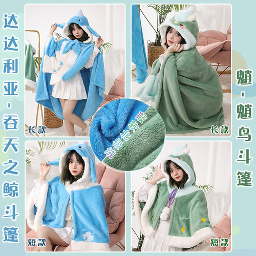 原神达达利亚魈午睡毯cos服现货