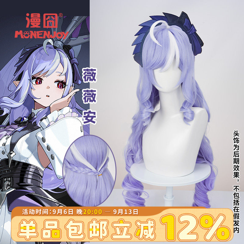 漫囧绝区零薇薇安cos假发图片