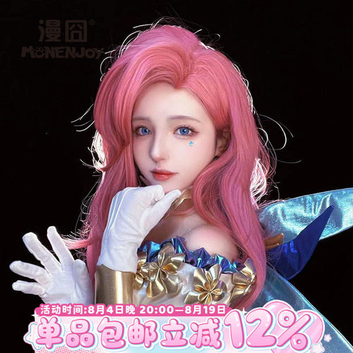 漫囧萨勒芬妮cos假发