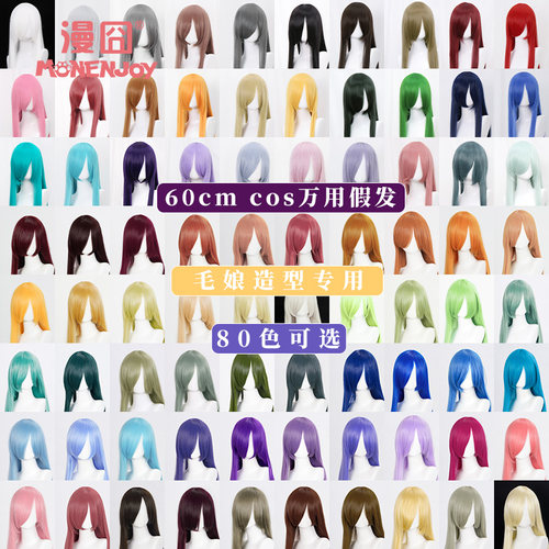 万用万用假发假发漫囧