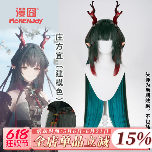 漫囧明日方舟终末地庄方宜