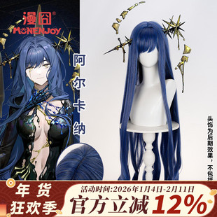 【漫囧】重返未来：1999 阿尔卡纳cos假发 仿真头皮长卷发 现货