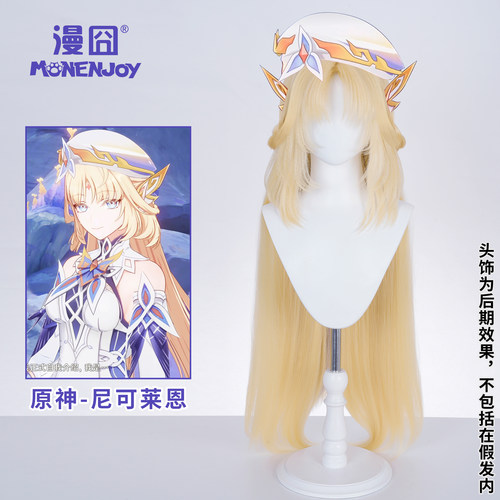 漫囧原神cos假发尼可.莱恩魔女会