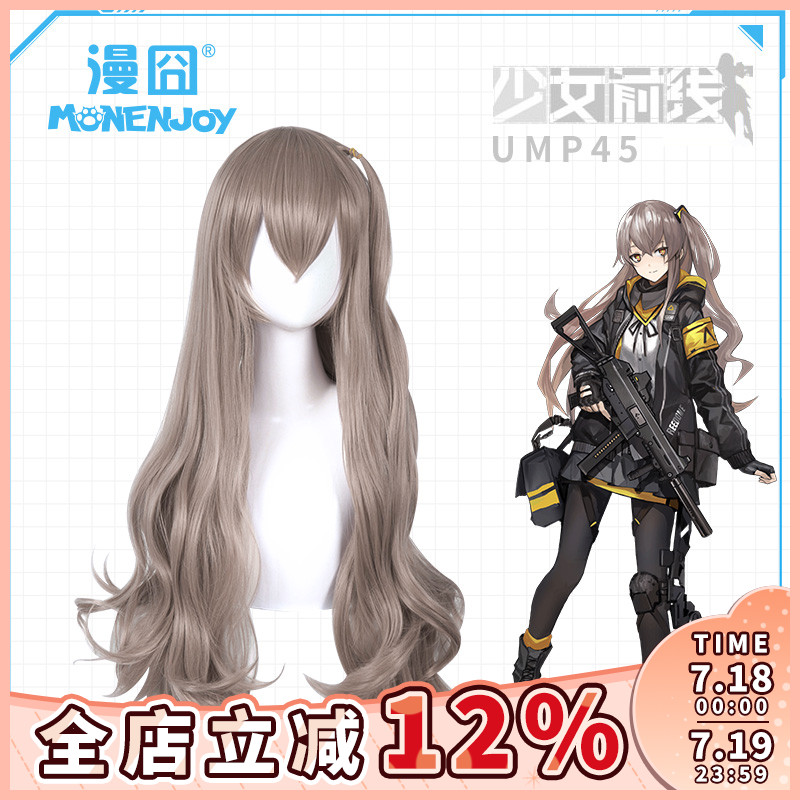 漫囧少女前线假发现货