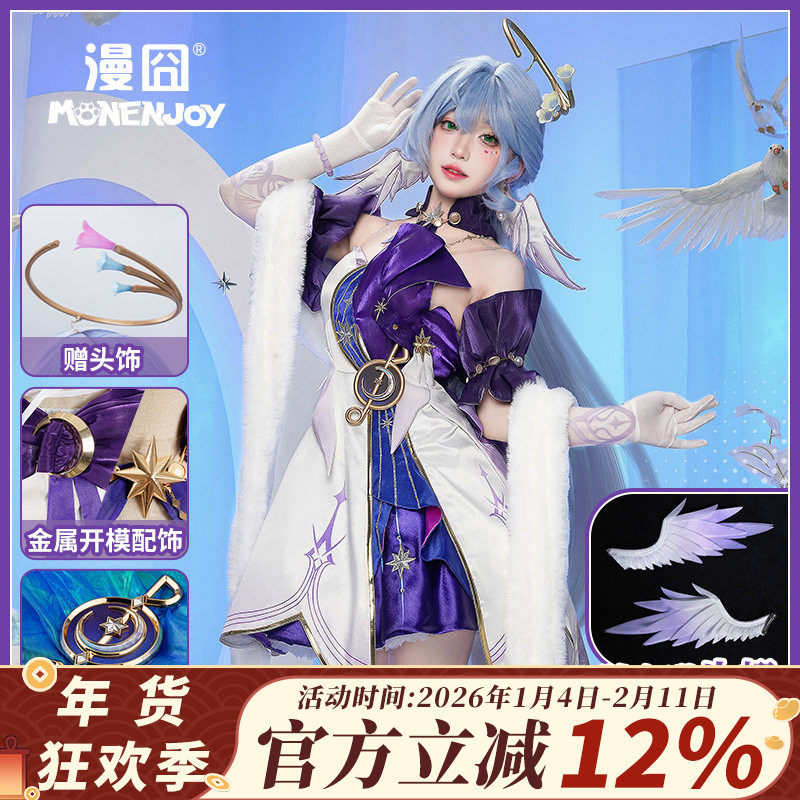 【漫囧】崩坏星穹铁道cos 知更鸟偶像礼服连衣裙 cosplay女装现货,模玩/动漫/周边/娃圈三坑/桌游,Cosplay女装/cos女装,淘宝优惠券,粉丝福利购,淘宝优惠卷