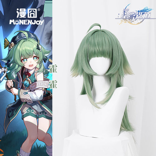 漫囧藿藿崩坏星穹铁道cos假发