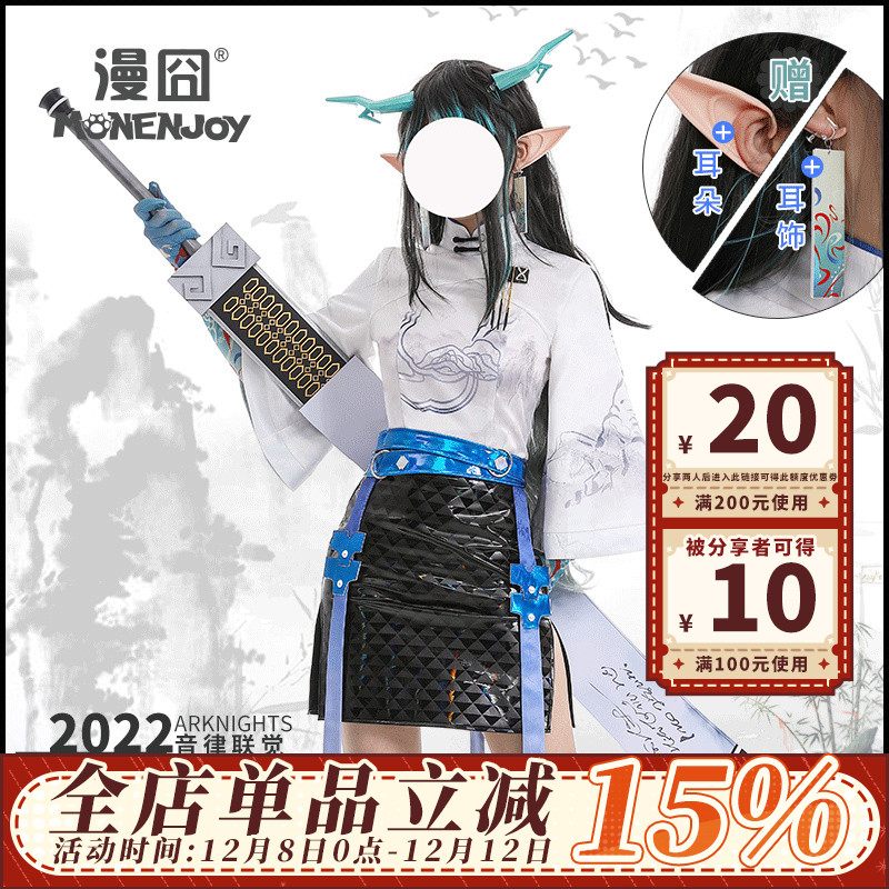 漫囧夕音律联觉明日方舟短裙