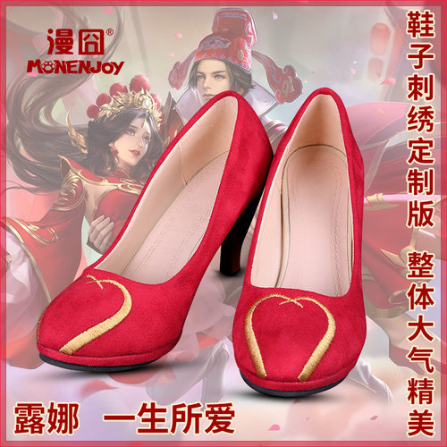 【漫囧】王者 一生所爱 露娜高跟鞋 cos鞋子红色刺绣婚鞋现货