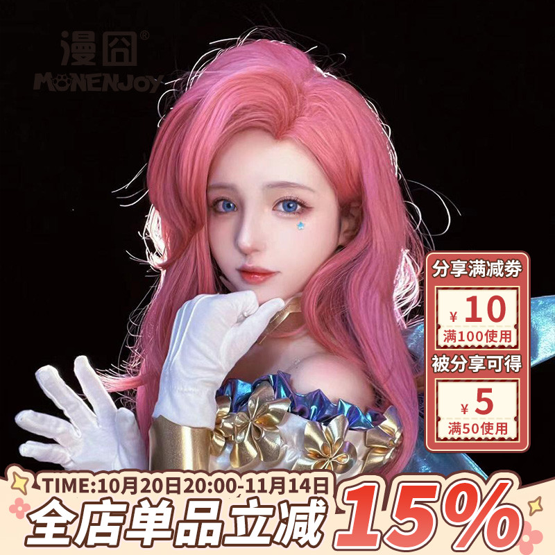 漫囧萨勒芬妮cos假发