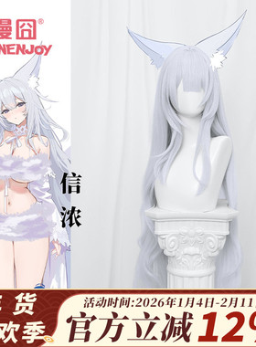 【漫囧】碧蓝航线 信浓 cos假发 泳装 浅蓝银白色 波浪卷发 现货