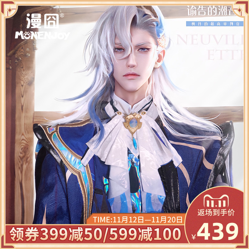 【漫囧】原神  cos服 那维莱特枫丹审判长cosplay游戏动漫cos服装