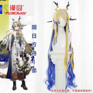 挑染 现货 新年限定 黍cos假发 漫囧 明日方舟