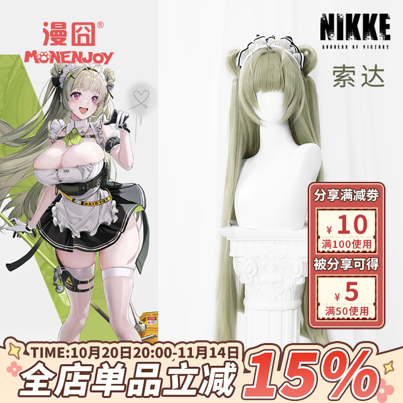 漫囧索达Nikke胜利女神cos假发