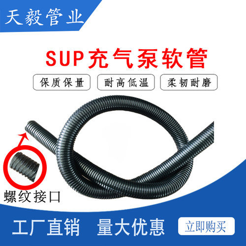 塑料波纹管充气泵软管环保材质