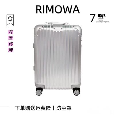 99新Rimowa曰a默瓦行李箱拉杆箱Trunk方胖子31寸33寸托运箱旅行箱