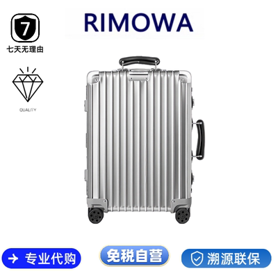 99新Rimow日a默瓦行李箱20寸明星同款方胖子31寸33寸拉杆箱旅行箱