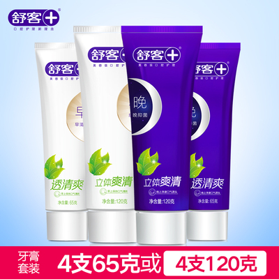 舒客牙膏包邮去口臭美齿白牙口气清新去黄成人家庭装舒克牙膏