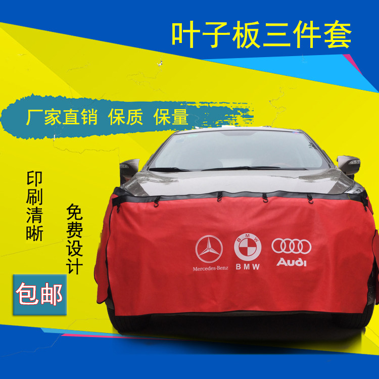 汽车维修叶子板防护垫水洗皮三件套修车保养翼子板车身保护布包邮,汽车用品/电子/清洗/改装,一次性汽车座椅保护套,淘宝优惠券,粉丝福利购,淘宝优惠卷