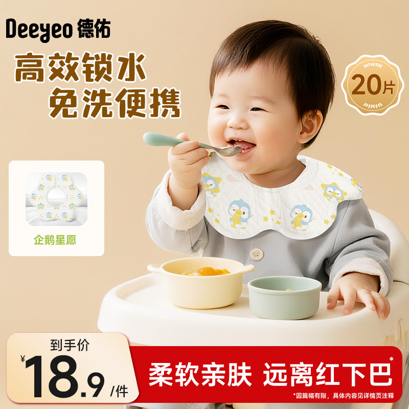 ����������������һ���Կ�ˮ��Ӥ�������Է�Χ��������ˮɴ����� 9.9Ԫ