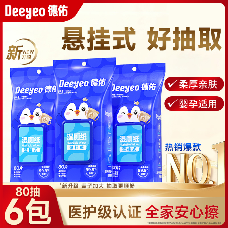 【山姆断货王】湿厕纸热销榜第一