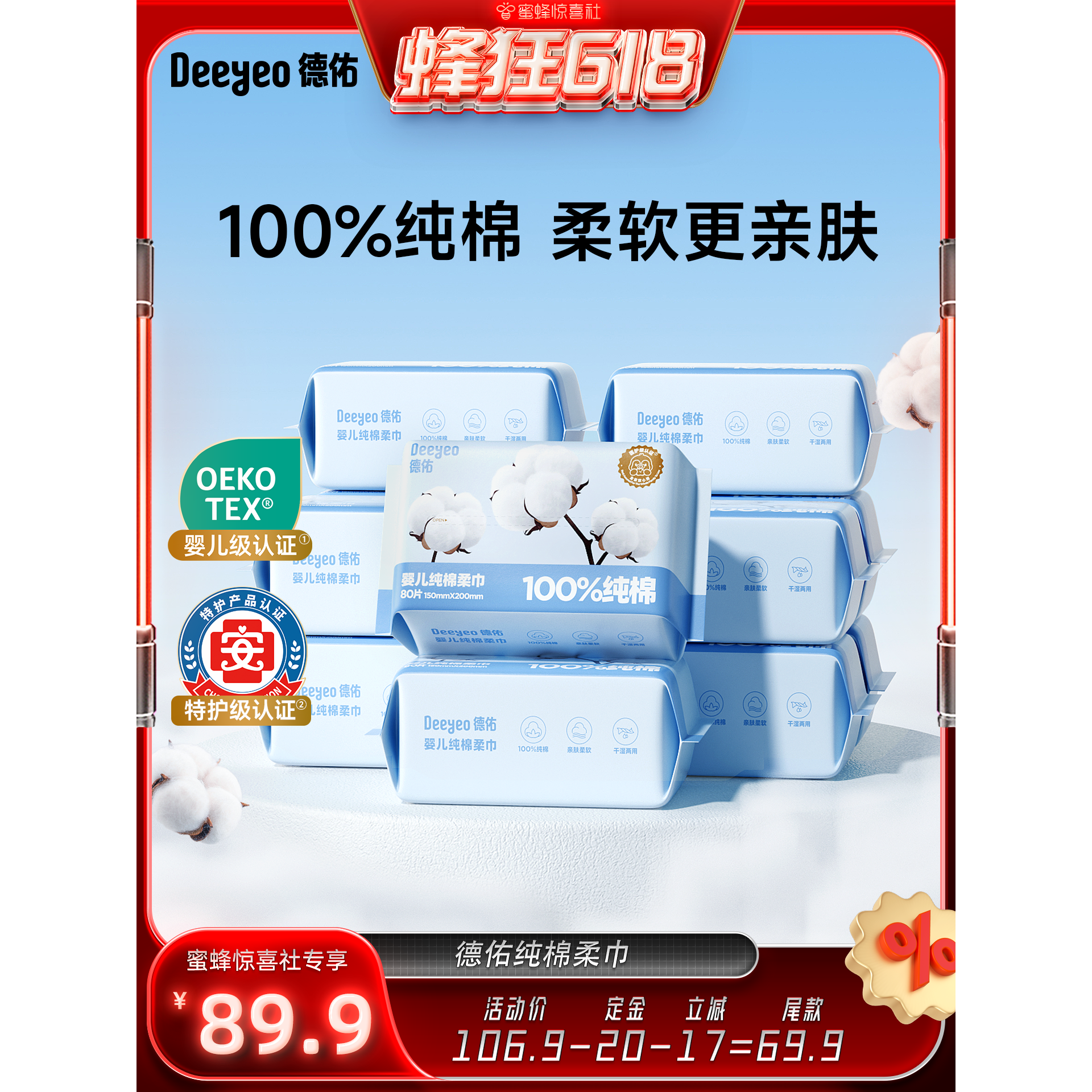 【蜜蜂惊喜社】 德佑婴儿纯棉柔巾新生儿专用一次性洗脸巾全棉