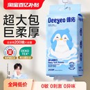 德佑婴儿绵柔巾一次性洗脸巾壁挂式 洁面巾非棉柔巾 擦脸巾悬挂式