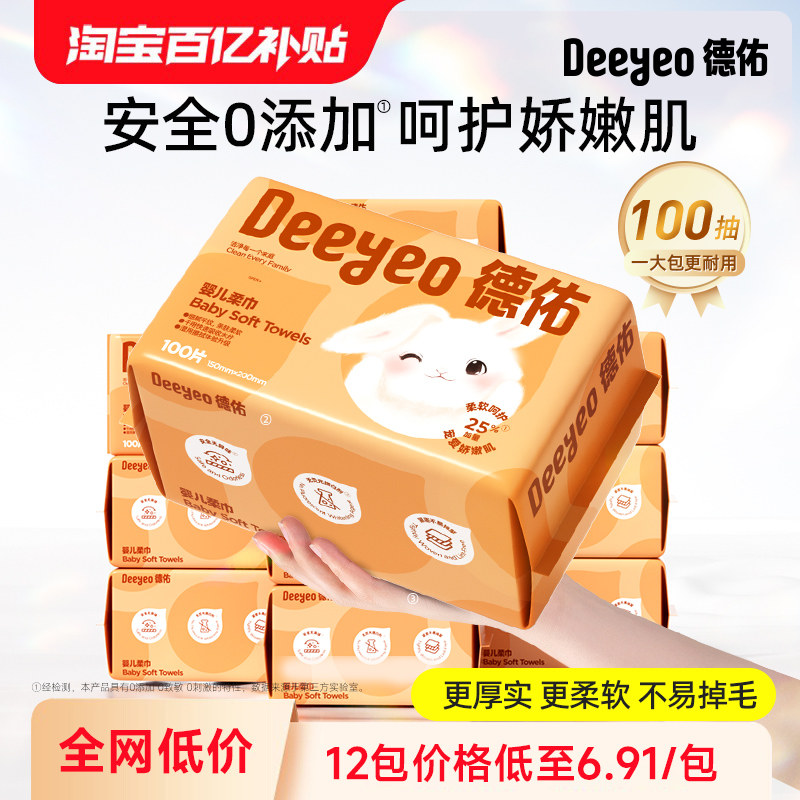 天猫三榜TOP洗脸巾婴儿绵柔巾