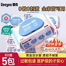 德佑婴儿湿纸巾儿童柔湿巾实惠大包加厚湿纸巾洗脸巾清洁专用厕纸