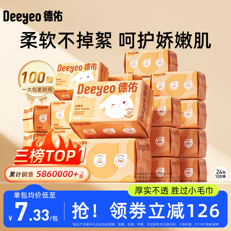 天猫棉柔巾热销榜第一洗脸巾