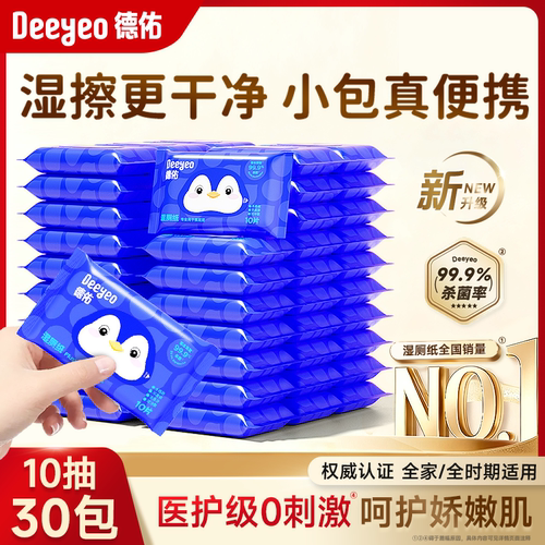 德佑官方旗舰店湿厕纸10抽20包