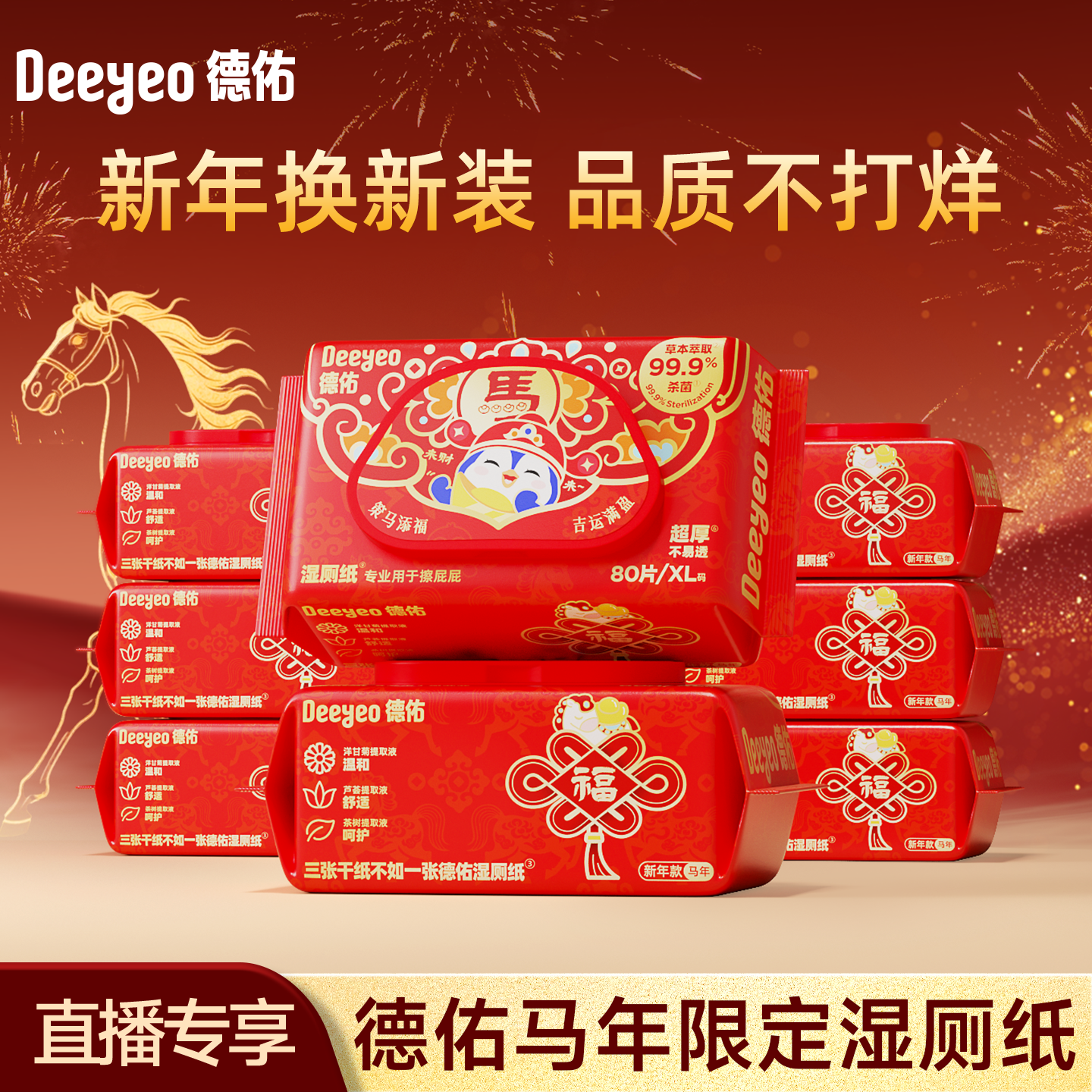 【达人专享】德佑湿厕纸家庭装洁厕湿巾私处男士女士专用80抽*6包,洗护清洁剂/卫生巾/纸/香薰,湿厕纸,淘宝优惠券,粉丝福利购,淘宝优惠卷