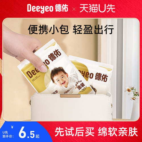 德佑隔尿垫柔软透气大尺寸