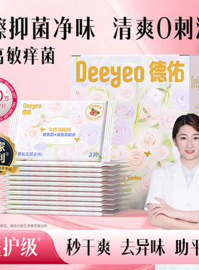德佑益生菌湿厕纸便携小包女士专用独立装孕妇经期事清洁私处湿巾