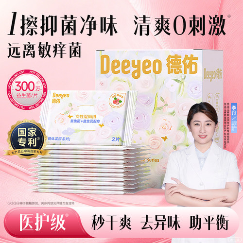 益生菌湿厕纸&国家专利&平衡菌群