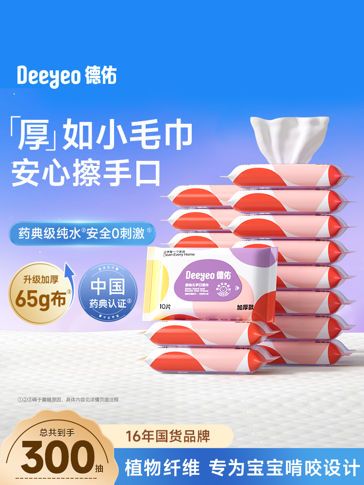 婴儿湿巾小包随身装学生出行(30包)婴幼儿上学外出便携湿纸巾