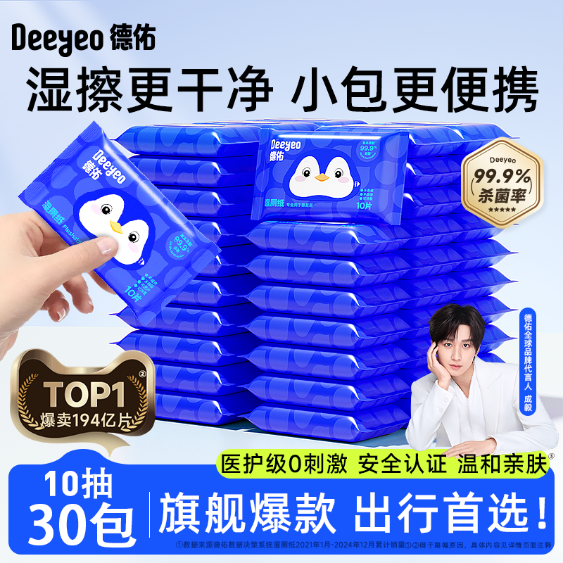 国货之光！小包便携装湿厕纸第一