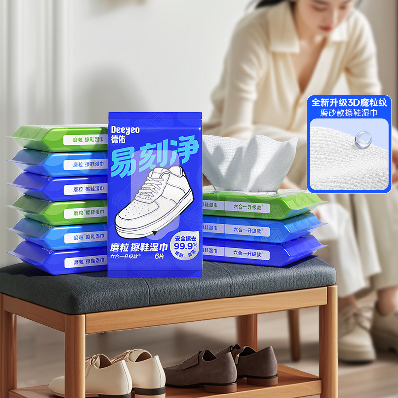 【达人专享】德佑擦鞋湿巾专用免洗去污神器刷鞋洗鞋湿纸巾图片
