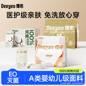 出差旅行免洗日抛裤 女款 德佑一次性内裤 月子产妇女士 老客专享