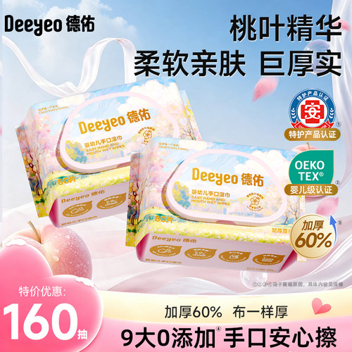 特价促销！巨厚实-入口湿巾2大包