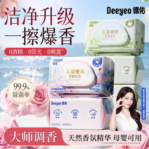 大师调香&湿厕纸累计爆卖10亿包